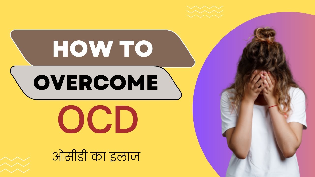 How to overcome OCD without medications. Stop OCD thoughts. 100% OCD cure. 100% ओसीडी का इलाज.