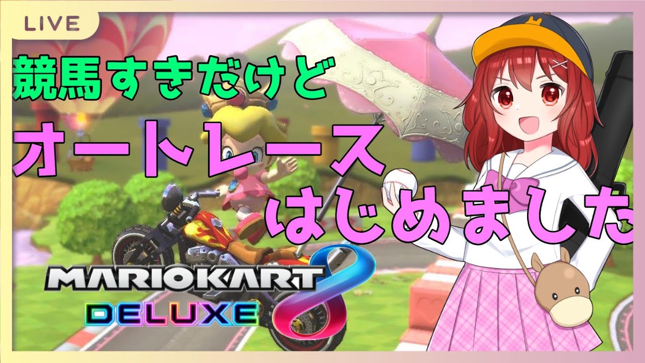 雑談 マリカ 競馬疲れたからオートレースやるわ Vtuber 兎鉄たまき オンラインカジノ特典インフォ