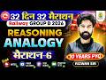 Railway Group D 2026 | Reasoning: Analogy | 32 Din 32 Marathon | Marathon 6 | Rizwan Sir