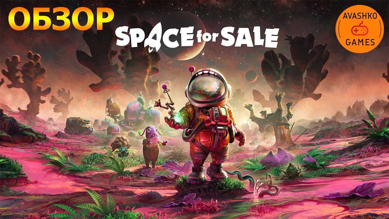 Space for sale Прохождение 2025 Первый взгляд и обзор