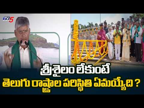 CM Chandrababu Speech At NTR District Ibrahimpatnam | TV5 News - TV5NEWS