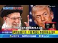 伊朗局勢升級