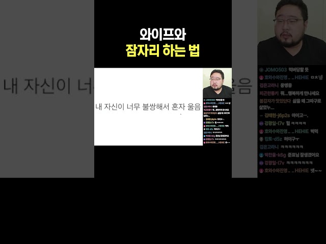 와이프와 잠자리 하는 법