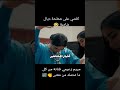 مسلسل على غفلة اكسبلور    مسلسل على غفلة حلقة الأخيرة