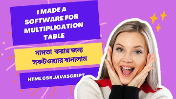 How to make a multiplication table software using html css javascript.