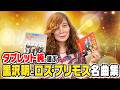 タブレット純が語る!黒沢明とロス・プリモス ムード歌謡の真髄