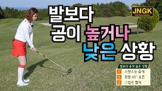 All That Swing 시즌4 "발보다 공이 높거나 낮은 상황" (JNGK 삼성 아카데미)