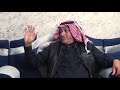 برنامج بصمة وفاء للوطن وقائد الوطن الحلقة الاولى مقابلة السيد سميح محمد العجارمة ابن الشهيد محمد الع 