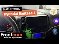 Магнитола Canbox H-Line для Hyundai Santa Fe 2 на ANDROID