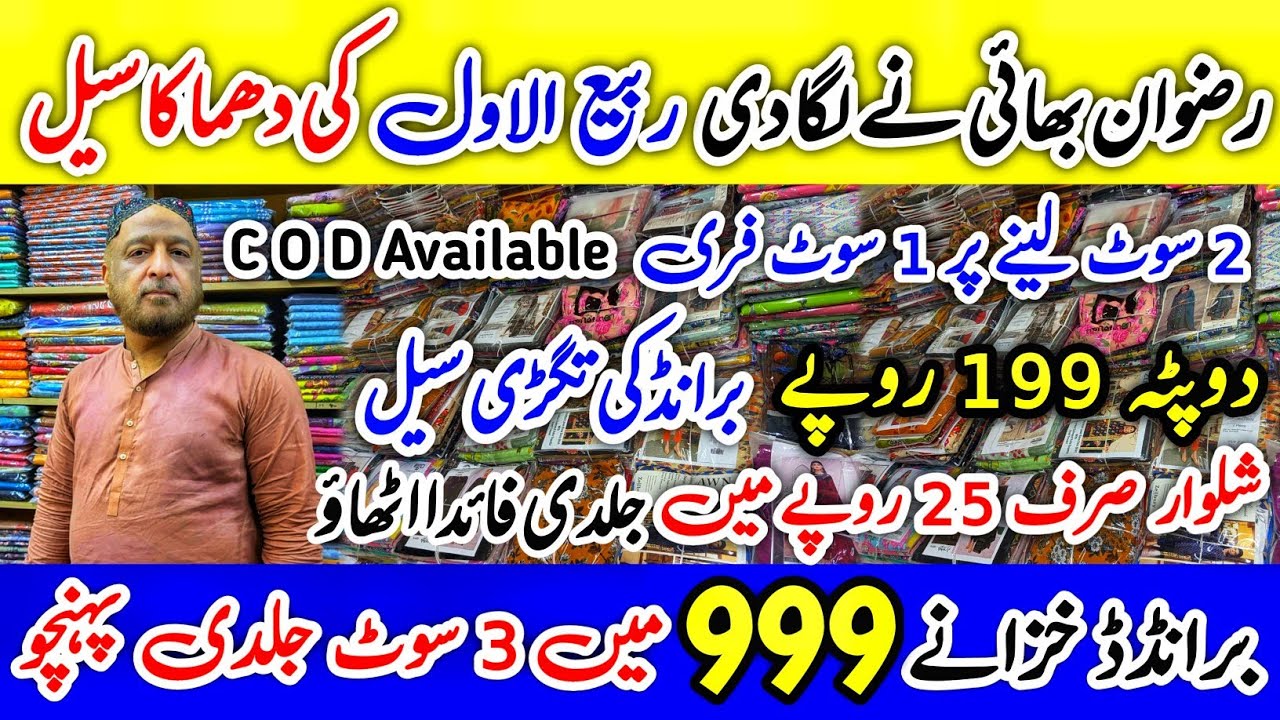 Rizwan Bahi Wholesale, Rizwan Bahi Tariq Road, Branded Suits, Ladies ...