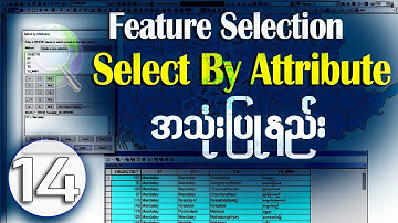 Select Features by Attribute | ArcMap သင်ခန်းစာ #attributes #query #selection #gis #map #spatialdata