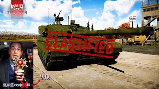 【War Thunder】Good morning China! Today I have 99A! | PLA ZTZ99A main battle tank