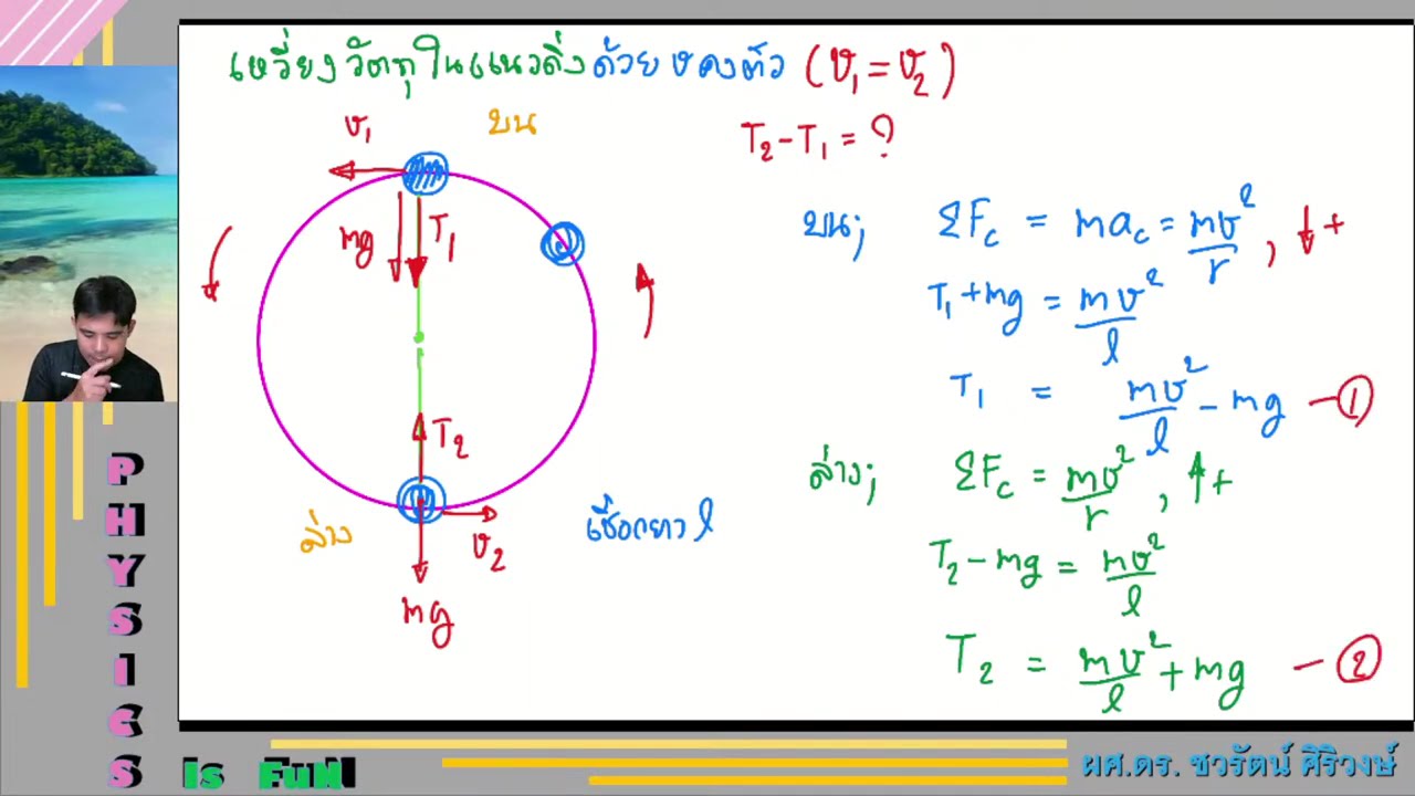 การหมุน 1