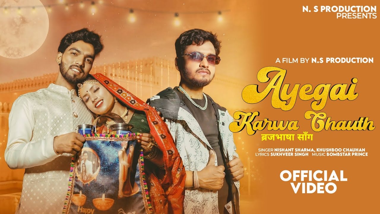 Ayegai Karwachauth ( आए गई करवाचौथ ) – | Raja Shivani Official Music || Karwa Chauth Special