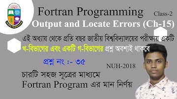 Find the Output of a Fortran program Honours 2nd year "(Class:2) Fortran Programming in bangla