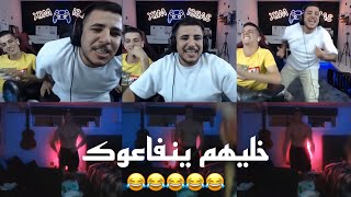 زفة عبسي ومكس ل ويليام على الأيفون 😂😂😂💔