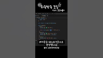 Node.js + PostgreSQL로 데이터 INSERT하고 조회하기! #nodejs #postgresql #insert #select #뒤죽박죽코딩