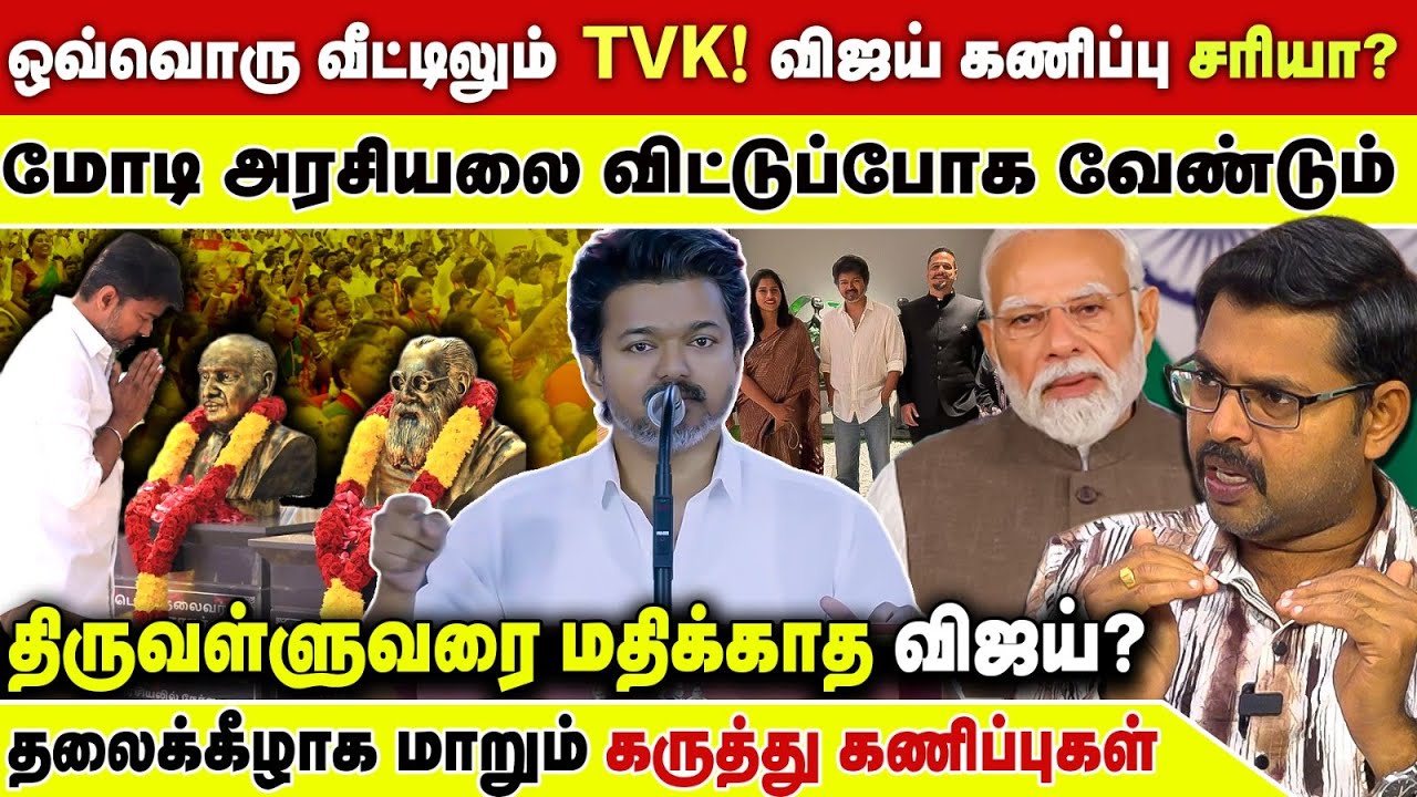 அரசியலை விட்டுவிலகும் அண்ணாமலை? மோடியின் திட்டம் என்ன? | Kodeeshwaran Latest Interview | TVK | Vijay