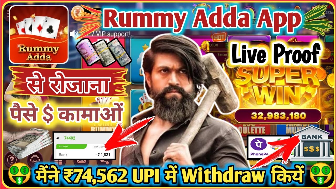 Rummy Adda App l Rummy Adda App Se Paise Kaise Kamaye l Rummy Adda App Se Paise Kaise Withdraw Karen