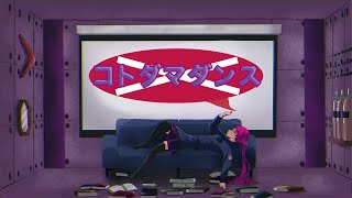 【初音ミク】コトダマダンス【オリジナル】