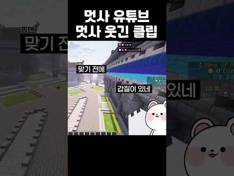 <strong>멋사</strong> 웃긴 클립 9탄