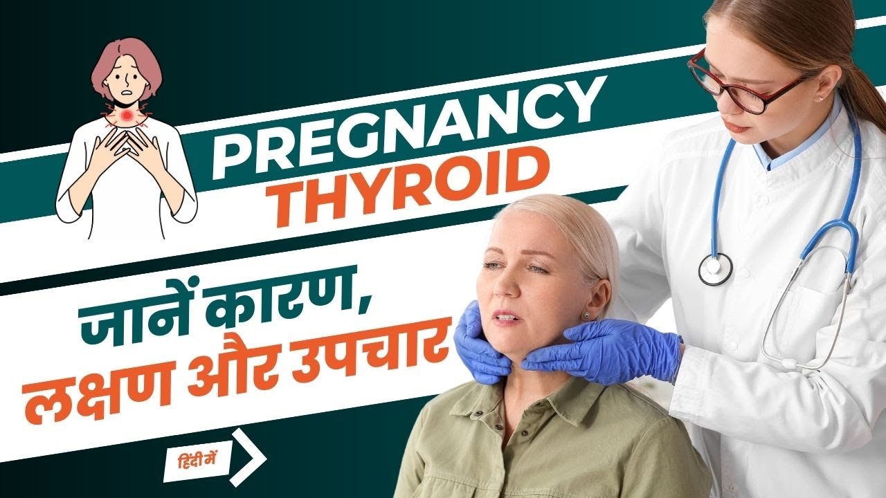 Does Thyroid Affect Baby During Pregnancy Common Questions Session
