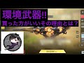 【CODモバイル】環境武器！BP50の最強カスタムをプロが教えちゃおうの会