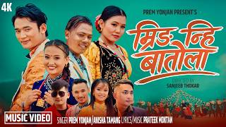 Download lagu Mring Nhi Batola - Prem Yonjan & Anisha Tamang | Ft. Lakpa Dorje | Sirjana | Sanjeeb Thokar | Pema