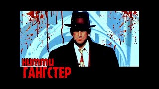 ✅Редкий фильм. Нитти - Гангстер. Фрэнк Нитти (Frank Nitti) ✅Редкий фильм. Нитти - Гангстер. Фрэнк Нитти (Frank Nitti)