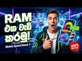 How to Increase RAM in Android Phone in Sinhala 2025 | RAM Increase In Mobile | Sinhala