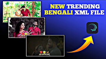 তুমি ছাড়া এই পৃথিবী শূন্য মনে হয় // New Trending Xml File Bengali Song // #xml_file #new_trending