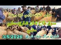 سوق أحد مهاية وجدة سوق طاح شاري غير كساوم مشي لمليح كاين جودة كينا حتى حطب كين دخل سوق شوف فرجا متعة