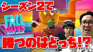 【FallGuys】新ステ&サッカーボール4個の激闘の末、優勝したのは・・・！？