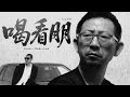 在李宝玖的追问下,我说了很多肺腑之言