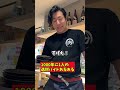 たまにいる仕事めっちゃできるバイト#Shorts#あるある#飲食店あるある