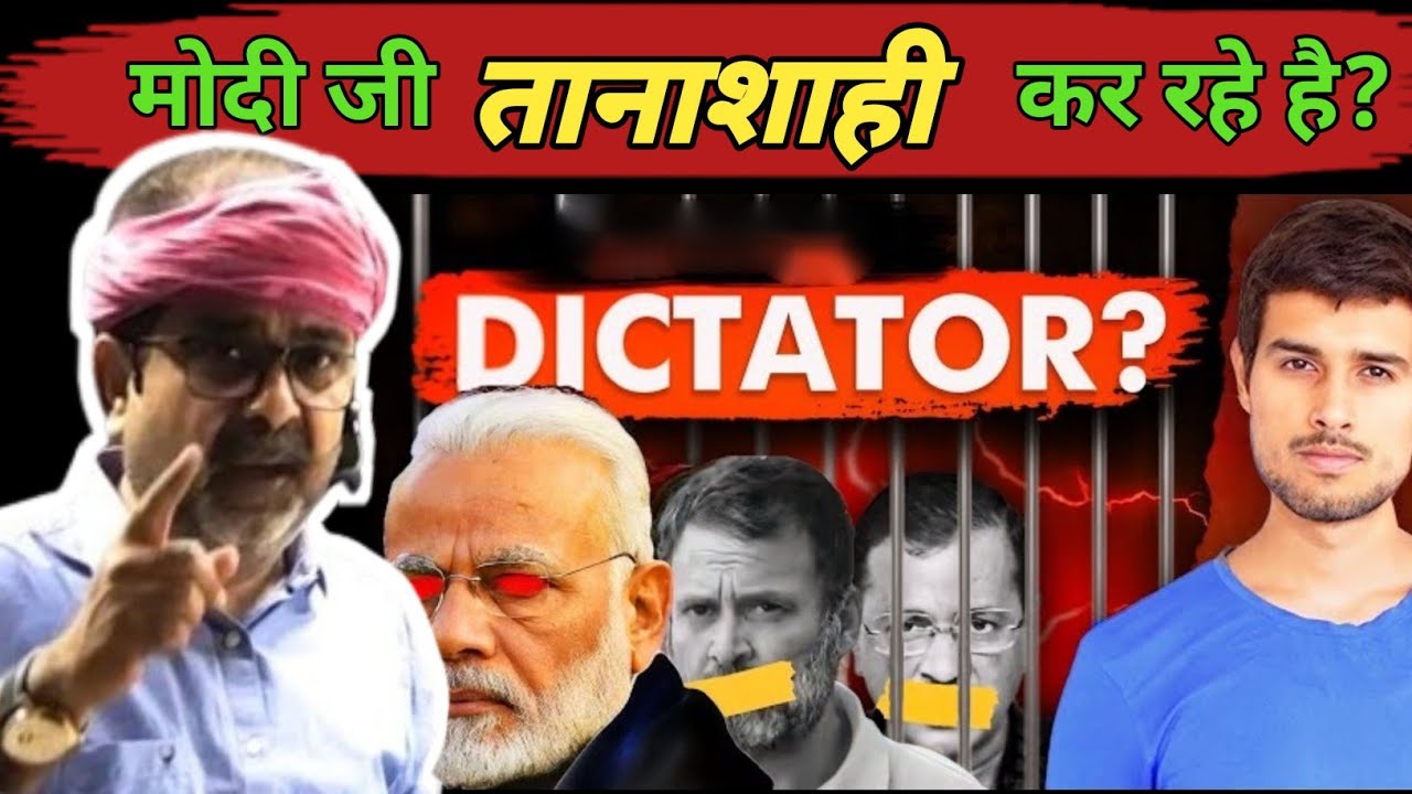 Is PM Narendra Modi Dictator?| Dictatorship | Avadh Ojha Sir