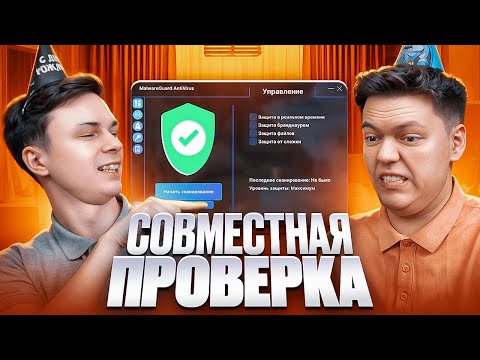 ПРОВЕРИЛИ С КОСТЯНОМ ТОПОВЫЙ АНТИВИРУС! разоблачение ВИРУСНЫХ ПРОГРАММ!