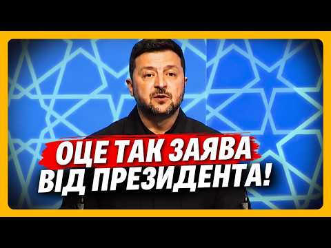 АПЛОДУВАЛА вся ЗАЛА! ЗЕЛЕНСЬКИЙ приголомшив заявою про УДАРИ по НПЗ Росії на САМІТІ НАТО. Почуйте!