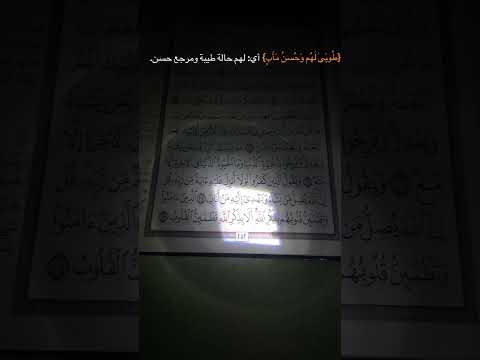 قران كريم سبحان الله الحمد لله الله اكبر 