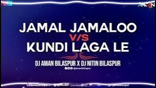 Jamal Jamaloo || Abrar’s Entry || Dj Aman Bilaspur || Animal || Dj Remix || Jamal Kudu || Bobby Deol