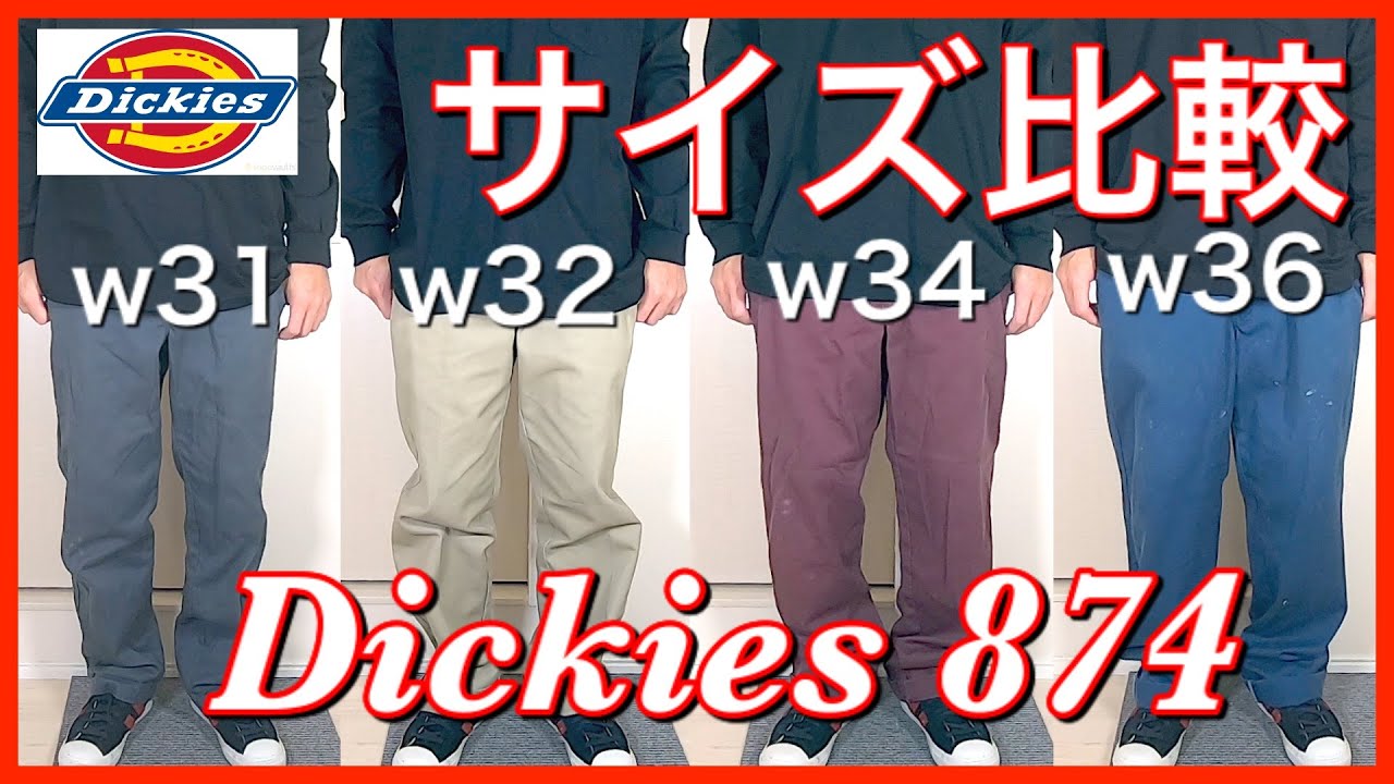 DICKIES 874 SISE30 - ワークパンツ