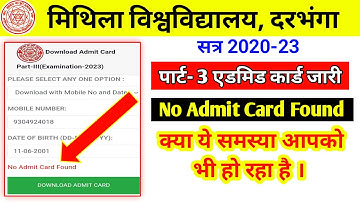 Lnmu Part 3 Admit Card 2023 🔴 सभी समस्या का हल | BA, Bsc, Bcom Part 3 Admit Card Kaise Download Kare
