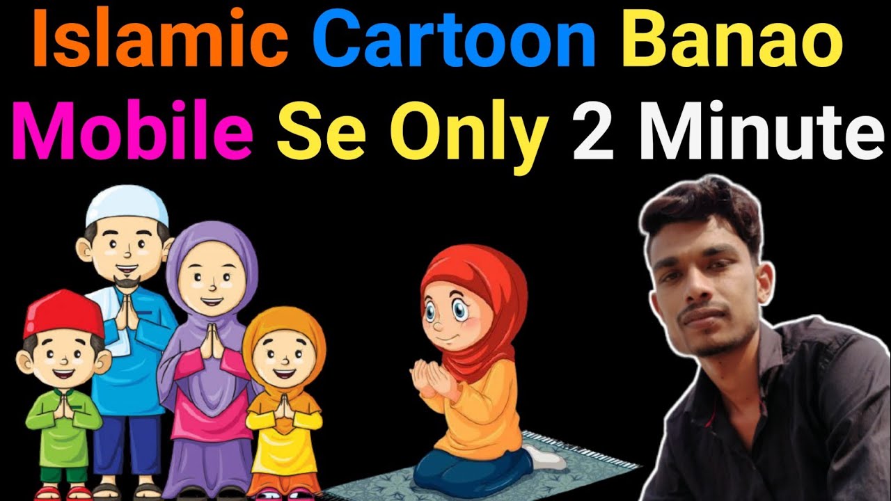Islamic Cartoon Kaise Banay Mobile Se ! इस्लामिक कार्टुन केसे बनाये ! How  To Make Cartoon For Mobile - YouTube