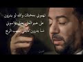 اريــد ارتـاح تعـبني غيـابـك اريــد ارتـاح تعـبني غيـابـك