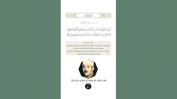 الآية (173) من سورة آل عمران//القارئ الشيخ عبد الباسط عبد الصمد رحمه الله