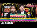【同機種勝負ROUND3】だいすきパチスロリーグ#04/神拳勝舞W突入!エハラ&玉ちゃんの初戦、1・2フィニッシュなるか!?【MONDO TV】#パチスロ
