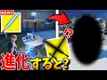【フォートナイト】ライトセーバーを進化しようとしたらヤバイものができた!?