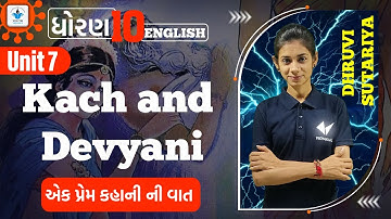 Std 10 Eng | Unit 7 Kach And Devyani | By Dhruvi Sutariya