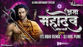 महादेव मोठा जती || MAHADEV  MOTHA JATI || ITS ABHI REMIX ft. DJ HRK PUNE || @DjABHI_PHALTAN @djhrk9129