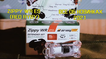 Armytek Zippy WR ES ОБЗОР, ТЕСТ. НОВИНКИ ФОНАРЕЙ 2021 ГОДА